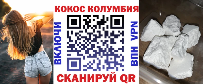 Купить где  Снежногорск  КОКАИН Columbia 