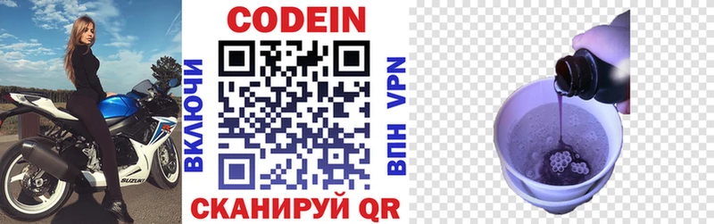Кодеин напиток Lean (лин) Снежногорск