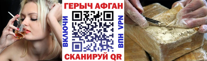 ГЕРОИН VHQ Снежногорск